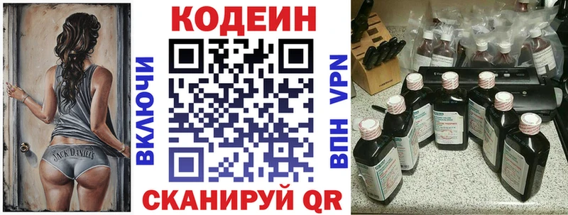 площадка телеграм Шиханы Кодеиновый сироп Lean Purple Drank