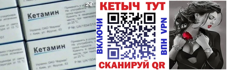 Кетамин VHQ  Шиханы 