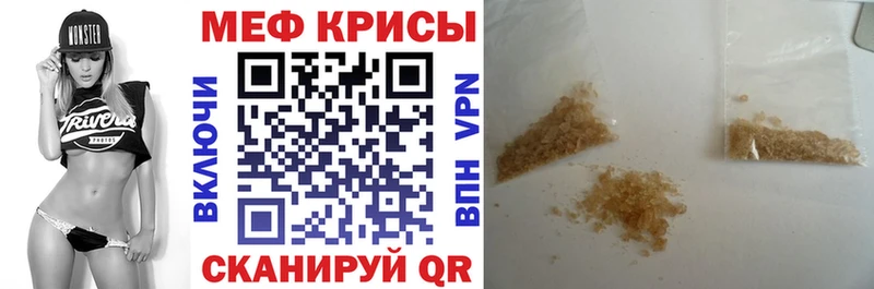 Меф  Шиханы
